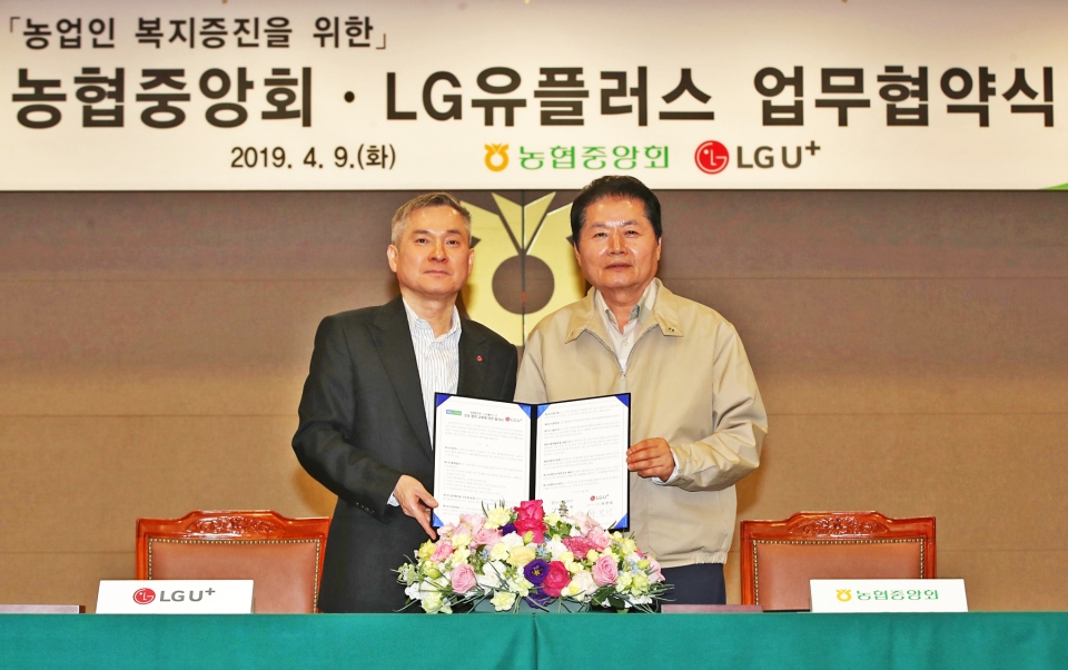 (왼쪽부터)하현회 LG유플러스 부회장과 김병원 농협중앙회 회장이 업무협약을 체결하고 기념사진을 찍고 있다