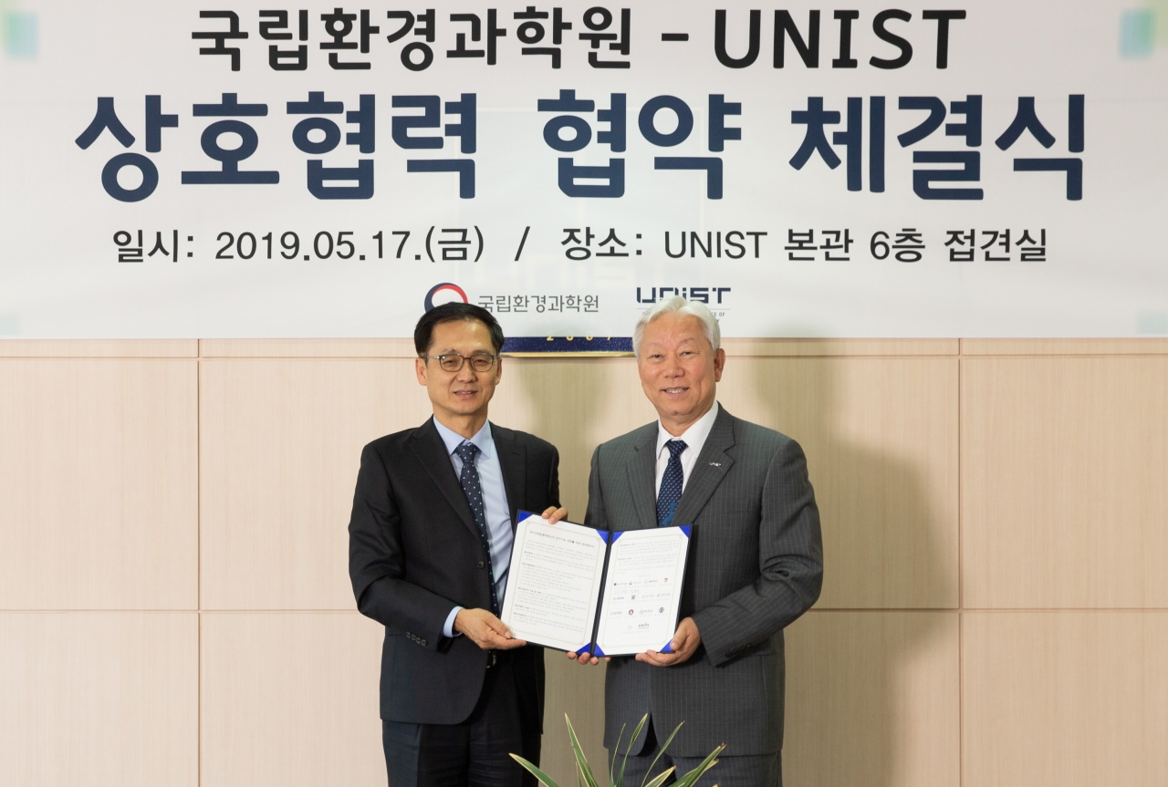 UNIST와 국립환경과학원이 대기오염집중 측정소 신뢰 향상을 상호협력 MOU를 체결했다(사진:UNIST)