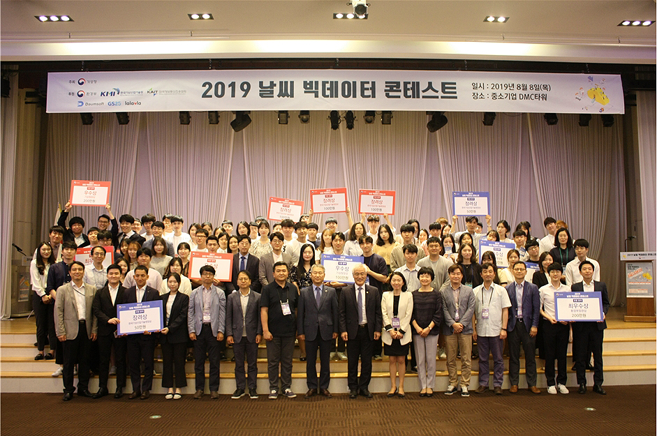 참여자 및 수상자 단체 기념촬영(사진:기상청)
