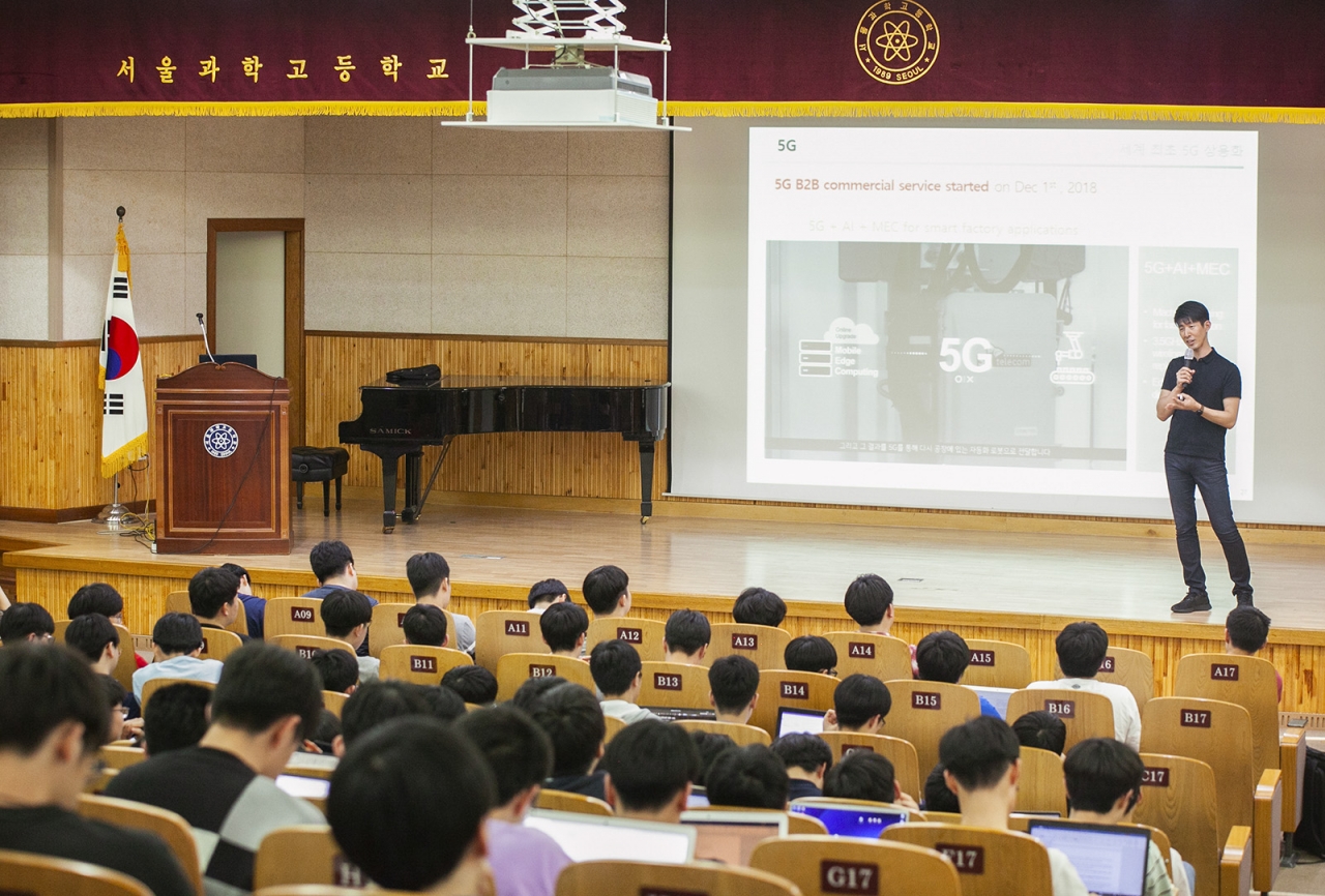 SK텔레콤 이종민 테크이노베이션 그룹장이 YT클래스에 참여한 서울과학고 학생들에게 미래 ICT 트렌드에 대한 강의를 진행하고 있다.