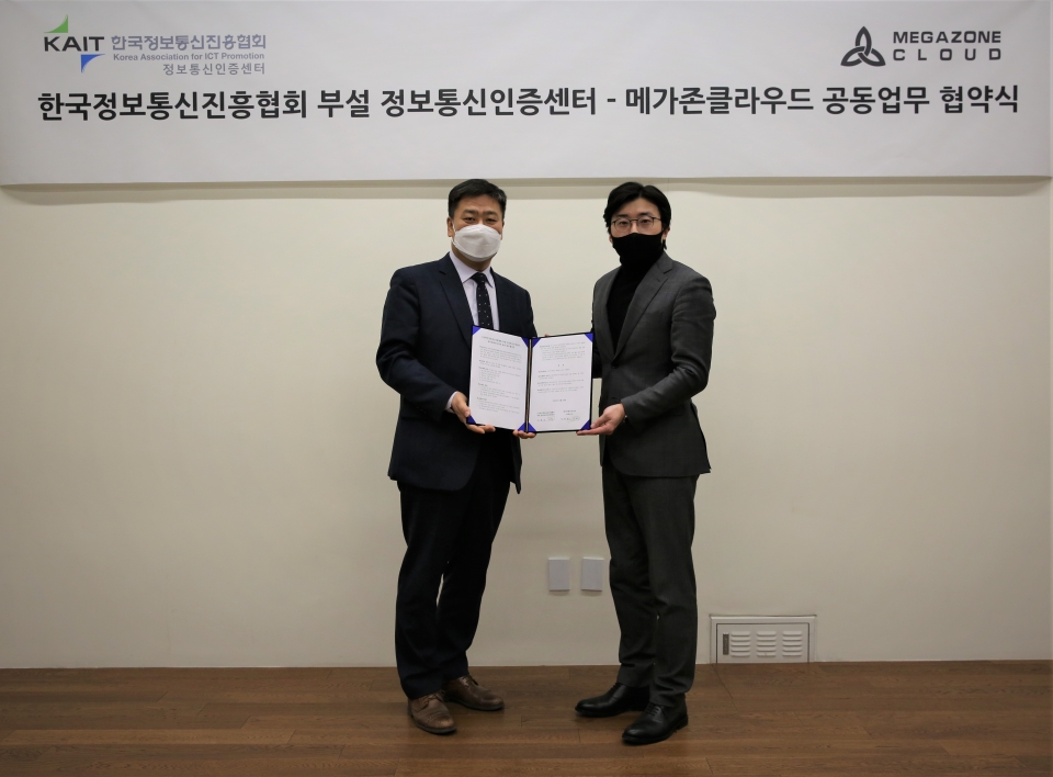 한국정보통신진흥협회 부설 정보통신인증센터와 메가존클라우드가 공동업무 협약식을 체결하고 기념 촬영을 하고 있다